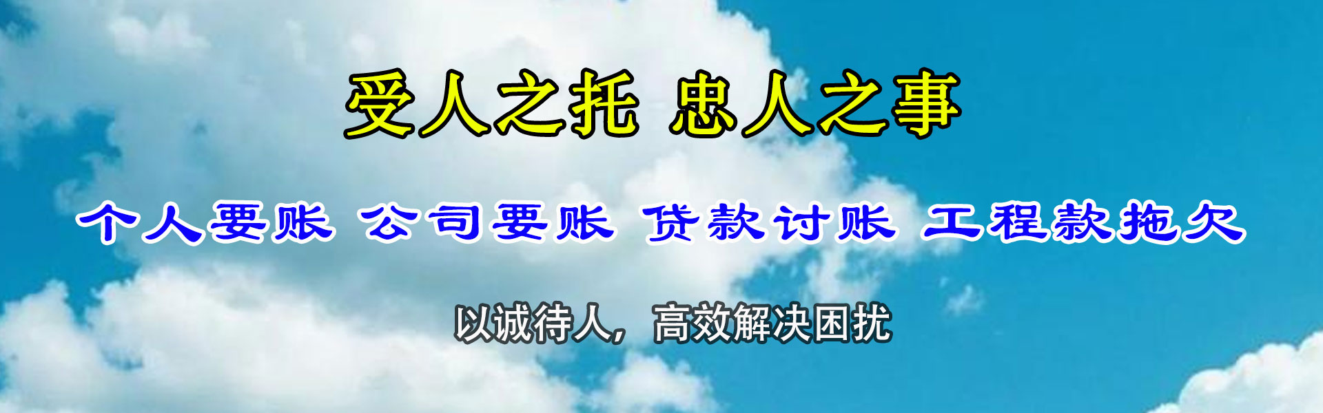 滕州清债公司